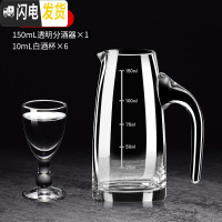 三维工匠玻璃白酒杯套装分酒器小酒杯一口杯2两酒杯家用小号子弹杯子 套装I150(6杯1壶)