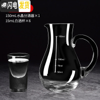 三维工匠玻璃白酒杯套装分酒器小酒杯一口杯2两酒杯家用小号子弹杯子 套装K150(6杯1壶)