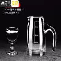 三维工匠玻璃白酒杯套装分酒器小酒杯一口杯2两酒杯家用小号子弹杯子 套装H100(6杯1壶)