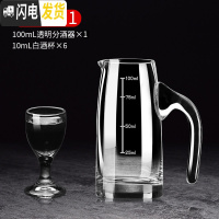 三维工匠玻璃白酒杯套装分酒器小酒杯一口杯2两酒杯家用小号子弹杯子 套装R100(6杯1壶)