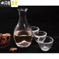 三维工匠加厚日式玻璃酒具套装 锤目纹酒盅酒壶小酒杯清酒壶 1壶3杯 透明一壶三杯送木塞