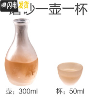 三维工匠加厚日式玻璃酒具套装 锤目纹酒盅酒壶小酒杯清酒壶 1壶3杯 磨砂一壶一杯送木塞