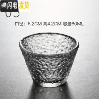 三维工匠品茗杯日式锤目纹主人杯小号加厚玻璃杯子个人手工单杯功夫茶具 05款