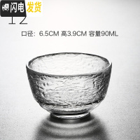 三维工匠品茗杯日式锤目纹主人杯小号加厚玻璃杯子个人手工单杯功夫茶具 12款