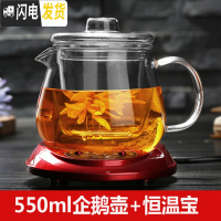 三维工匠耐热玻璃杯 花茶杯带把带盖过滤泡茶杯男女式办公水杯茶具加厚 企鹅杯+恒温宝