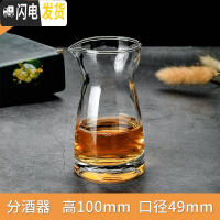 三维工匠玻璃白酒杯家用分酒器子弹杯小号一口杯2两酒杯创意酒盅酒具套装 110无把分酒器(6只)