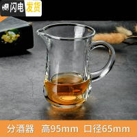 三维工匠玻璃白酒杯家用分酒器子弹杯小号一口杯2两酒杯创意酒盅酒具套装 130带把分酒器(6只)
