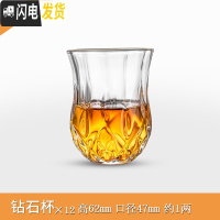 三维工匠玻璃白酒杯家用分酒器子弹杯小号一口杯2两酒杯创意酒盅酒具套装 50钻石(12只)