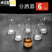 三维工匠小酒杯一口杯玻璃家用白酒杯酒具喝酒杯子酒盅子弹杯小号套装 110无把手分酒器6只