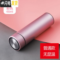三维工匠智能保温杯男士便携潮流ins风女网红带显示温度的测温学生水杯子 粉色450