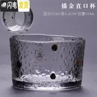 三维工匠日式耐热描金玻璃品茗杯功夫茶具小号茶杯锤纹个人杯加厚单杯水杯 描金《直口杯》