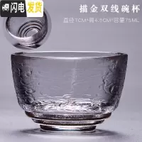 三维工匠日式耐热描金玻璃品茗杯功夫茶具小号茶杯锤纹个人杯加厚单杯水杯 描金《双线碗杯》
