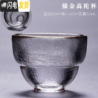 三维工匠日式耐热描金玻璃品茗杯功夫茶具小号茶杯锤纹个人杯加厚单杯水杯 描金《高陀螺杯》