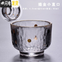 三维工匠日式耐热描金玻璃品茗杯功夫茶具小号茶杯锤纹个人杯加厚单杯水杯 描金《小直口杯》