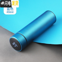 三维工匠智能保温杯男士便携潮流ins风女网红带显示温度的测温学生水杯子 (显温款)蓝色450