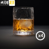 三维工匠收藏手作 日式锤纹洋酒杯威士忌酒杯家用创意啤酒杯水晶玻璃杯子 四只初雪杯