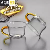 三维工匠主人杯单杯喝茶带把玻璃小号杯子功夫茶具单个普洱茶杯迷你家用 [黄红手把花茶杯]两个装型号:P-B3110