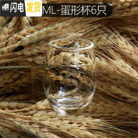 三维工匠日式和风酒杯清酒杯锤纹烧酒壶果酒杯梅酒杯玻璃白酒杯小酒壶套装 [60]蛋形杯6只装