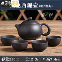 三维工匠紫砂壶半手工原矿朱泥小品壶泡茶壶球孔西施壶家用功夫壶简约小壶 金壶斋-黑色西施壶(送4杯)茶具