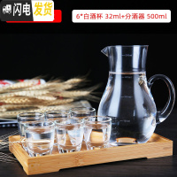 三维工匠白酒杯分酒器家用套装6只小号一口杯酒盅玻璃中式烈酒杯酒壶 竹盘+圆肚分酒器500+白酒杯6个(32)