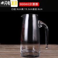 三维工匠白酒杯分酒器家用套装6只小号一口杯酒盅玻璃中式烈酒杯酒壶 直身分酒器800