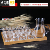 三维工匠白酒杯分酒器家用套装6只小号一口杯酒盅玻璃中式烈 中号竹盘+圆肚分酒器500+白酒杯60(12个装)