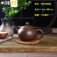 三维工匠宜兴紫砂壶单壶纯手工家用泡茶壶大容量过滤小西施壶功夫茶具套装 棕色西施壶可断水送4杯