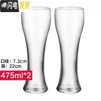 三维工匠抖音啤酒杯玻璃家用创意精酿大容量扎啤杯酒吧专用个性酒杯套装 水晶款475[2只装]
