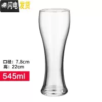 三维工匠抖音啤酒杯玻璃家用创意精酿大容量扎啤杯酒吧专用个性酒杯套装 水晶款545[1只装]