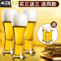 三维工匠抖音啤酒杯玻璃家用创意精酿大容量扎啤杯酒吧专用个性酒杯套装 600[共6只]