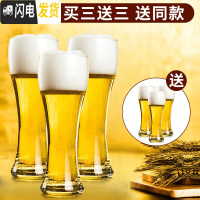 三维工匠抖音啤酒杯玻璃家用创意精酿大容量扎啤杯酒吧专用个性酒杯套装 470[共6只]