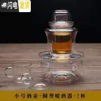 三维工匠耐热玻璃家用四两白酒杯温酒壶三件式暖酒器烫酒热酒壶酒具套装 小号+圆座+2个80杯