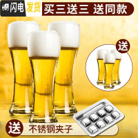 三维工匠抖音啤酒杯玻璃家用创意精酿大容量扎啤杯酒吧专用个性酒杯套装 470[共6只]+不锈钢冰块8粒