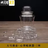 三维工匠耐热玻璃家用四两白酒杯温酒壶三件式暖酒器烫酒热酒壶酒具套装 大号+心座+2个80杯