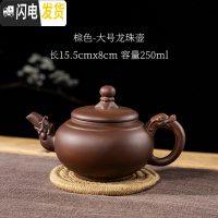 三维工匠宜兴朱泥紫砂壶茶杯半手工家用泡茶壶球孔西施仿古壶功夫茶具套装 大号龙珠壶—紫送四杯(可断水250)