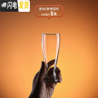 三维工匠抖音大号啤酒杯酒吧个性玻璃家用加厚精酿扎啤杯网红创意KTV酒 [工艺]麦田C款/6只装[一瓶两杯]280