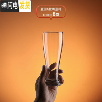 三维工匠抖音大号啤酒杯酒吧个性玻璃家用加厚精酿扎啤杯网红创意KTV酒 [工艺]麦田A款/6只装[两人豪饮]425