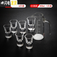 三维工匠白酒杯套装小号2两酒杯家用玻璃子弹杯烈酒杯酒具分酒器 300分酒器+加厚杯六只