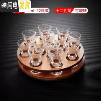 三维工匠白酒杯套装小号2两酒杯家用玻璃子弹杯烈酒杯酒具分酒器 12孔旋转架+加厚杯12只