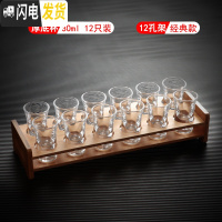 三维工匠白酒杯套装小号2两酒杯家用玻璃子弹杯烈酒杯酒具分酒器 [经典酒架]12孔架+加厚杯12只