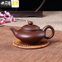 三维工匠宜兴紫砂壶纯全手工小茶壶冲罐过滤泡茶壶功夫茶具套装老紫泥茶壶 扁腹壶(棕色)
