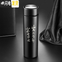 三维工匠保温杯男大容量不锈钢水杯女学生便携创意个性潮流茶杯子定制刻字 雅士黑-富贵在天