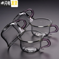 三维工匠玻璃小茶杯功夫茶具泡茶个性杯子带把耐热透明玻璃杯家用便携 P-B3粉色[100]4个装