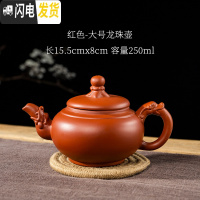 三维工匠宜兴朱泥紫砂壶茶杯半手工家用泡茶壶球孔西施仿古壶功夫茶具套装 大号龙珠壶—红送四杯(可断水250)