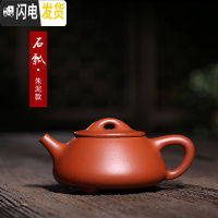 三维工匠宜兴名家纯全手工紫砂壶 原矿朱泥 石瓢壶泡茶壶茶具套装 朱泥款