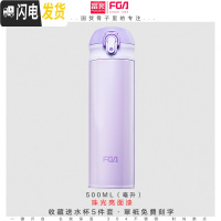 三维工匠304不锈钢保温杯男女便携学生简约弹跳盖水杯子瓶大容量500 薰衣紫(珠光亮面)