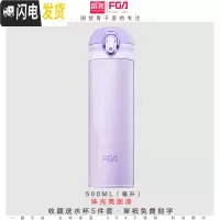 三维工匠304不锈钢保温杯男女便携学生简约弹跳盖水杯子瓶大容量500 薰衣紫(珠光亮面)