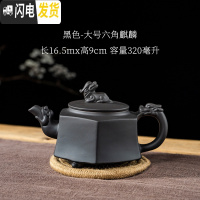 三维工匠宜兴朱泥紫砂壶茶杯半手工家用泡茶壶球孔西施仿古壶功夫茶具套装 六角麒麟壶—黑送四杯(可断水320)