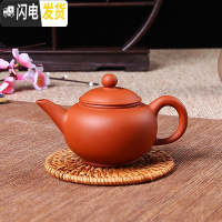 三维工匠宜兴紫砂壶纯全手工小茶壶冲罐过滤泡茶壶功夫茶具套装老紫泥茶壶 水平壶(红色)