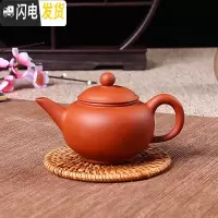三维工匠宜兴紫砂壶纯全手工小茶壶冲罐过滤泡茶壶功夫茶具套装老紫泥茶壶 水平壶(红色)